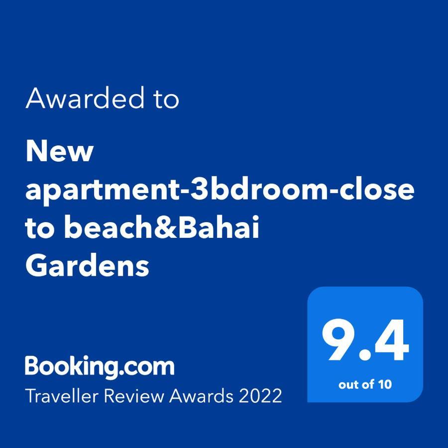 Luxury 3&4 Bedroom New Apartments - Close To The Beach & Bahai Gardens Haifa Exterior foto